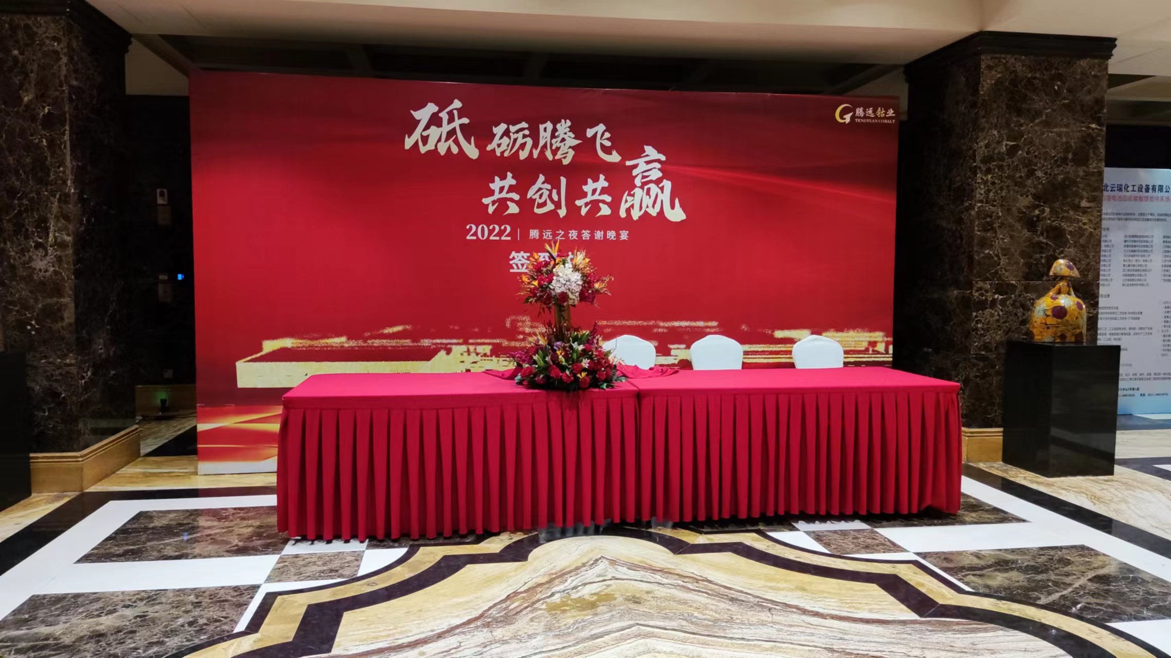 砥礪騰飛、共創(chuàng)共贏——2022騰遠之夜答謝晚宴圓滿落幕